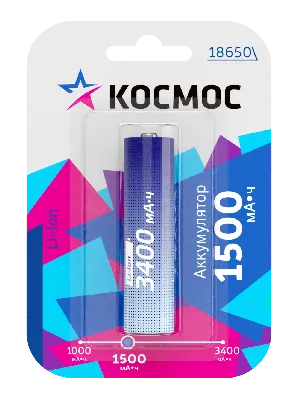 Аккумулятор 1500мАч 18650 Li-ion 1BL, Космос