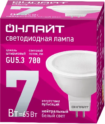 Лампа светодиодная LED 7вт 230в GU5.3 белый ОНЛАЙТ