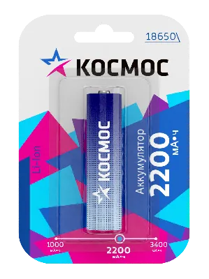 Аккумулятор 2200мАч 18650 Li-ion 1BL, Космос