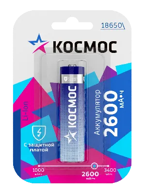 Аккумулятор 2600мАч 18650 Li-ion 1BL, Космос
