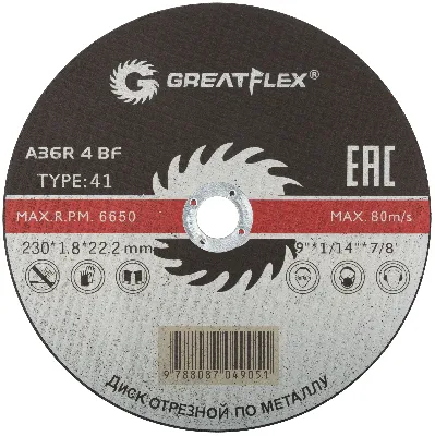 Диск отрезной по металлу Greatflex T41-230 х 1.8 х 22.2 мм, класс Master