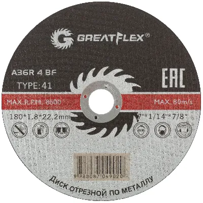 Диск отрезной по металлу GREATFLEX T41-180 х 1.8 х 22.2 мм, класс Master