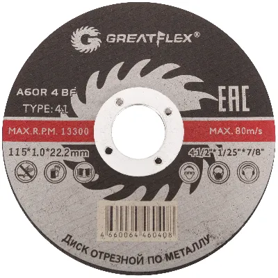 Диск отрезной по металлу T41-115 х 1.0 х 22.2 мм, класс Master