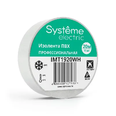 Изолента ПВХ 19мм Х 20м толщина-0,13мм БЕЛАЯ