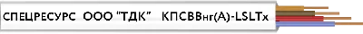 Кабель КПСВВнг(A)-LSLTx 1х2х1.5