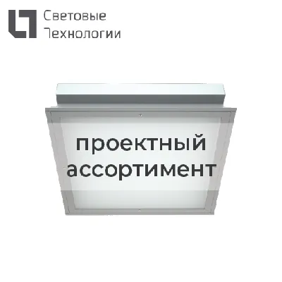Светильник светодиодный OWP OPTIMA LED 1200 IP54/IP54 4000K mat