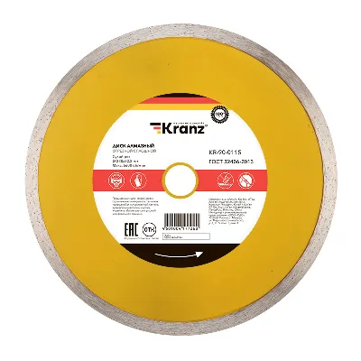 Диск алмазный отрезной сплошной 230x22.2x2.4x10 мм