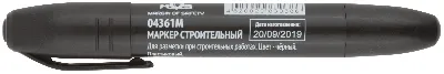Маркер строительный, черный