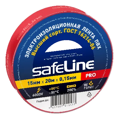 Изолента ПВХ красная 15мм 20м Safeline