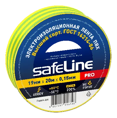 Изолента ПВХ желто-зеленая 19мм 20м Safeline