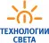 Технологии Света