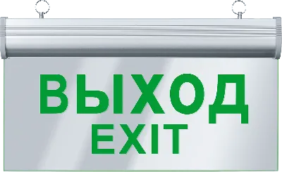 Светильник аварийный светодиодный ВЫХОД односторонний 3вт 1.5ч постоянный LED IP20
