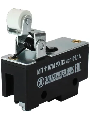 Микровыключатель МП 1107М УХЛ3 исп.01.1А (ВП73-21-10611) 2п 10А 660В 1з+1р IP00 рычаг с роликом базовый винты