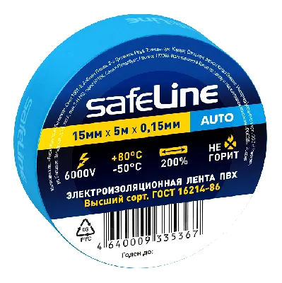 Изолента Safeline Auto 15/5 синий