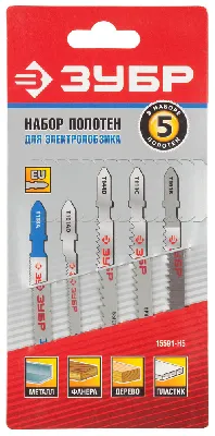 Набор ''Мастер'' Полотна для эл/лобзика, по дереву и металлу, T-хвост., 5шт