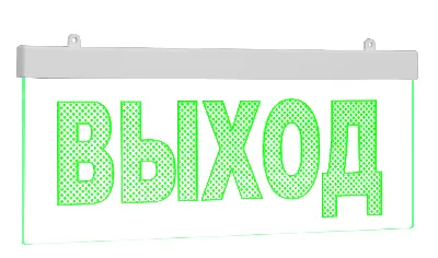 Оповещатель световой Молния-12 Ультра мини ВЫХОД зеленые светодиоды